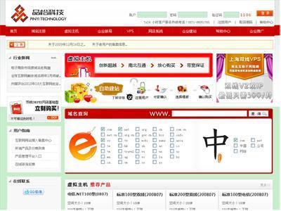 www.pin1.cn 站点介绍 网站建设|网站seo优化推广|企业邮箱|域名注册|虚拟空间-杭州品怡科技 - 站长引擎收录站点