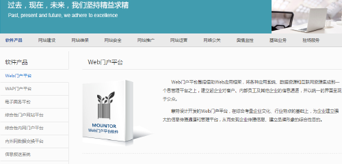 杭州蒙特信息技术-网站建设蒙特信息的图片-企博网职业博客